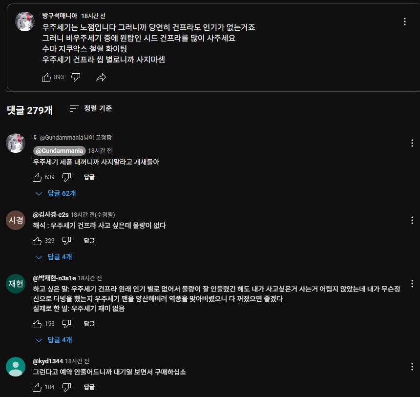건담) 드디어 본심을 말해버린 '그 더빙 전문 성우 유튜버'_1.png