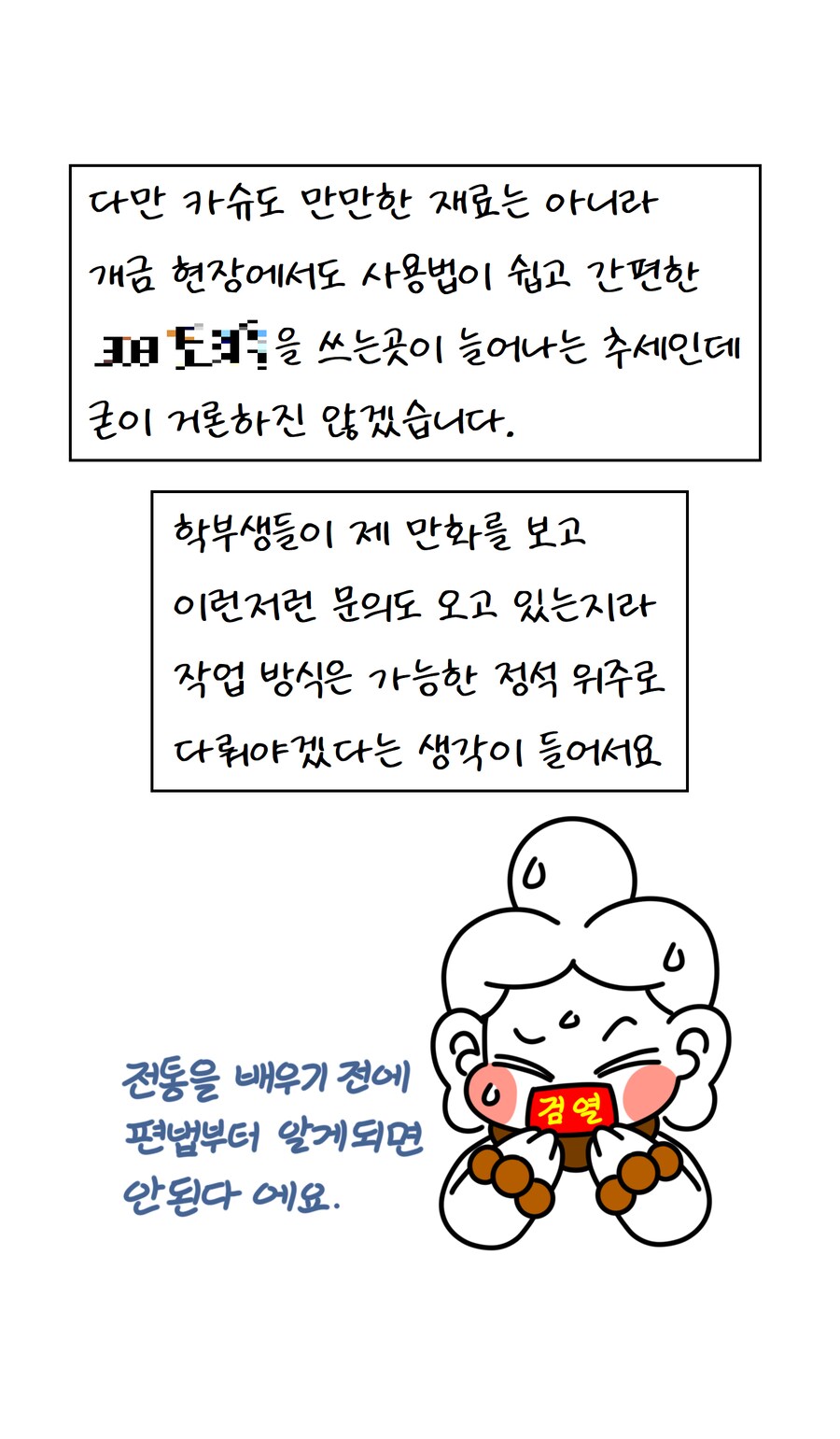 불교미술 만화 - 영락(瓔珞)편(1)_13.png