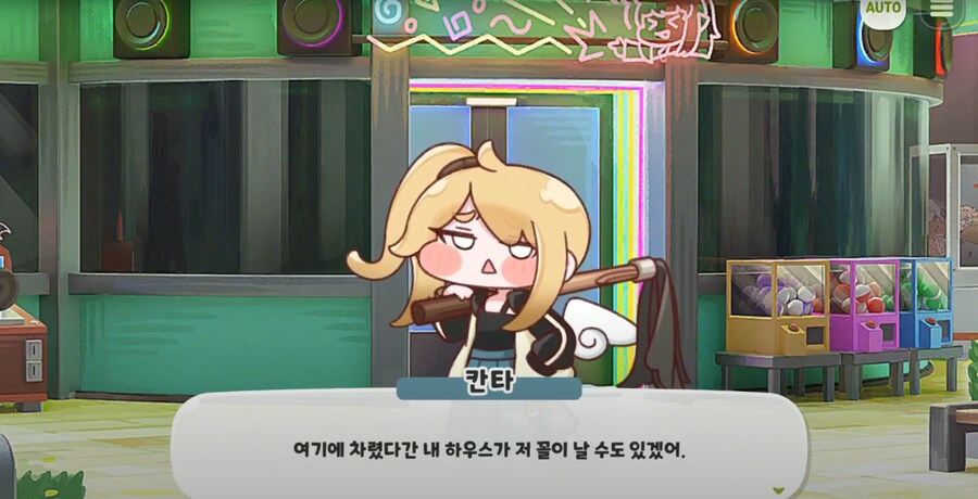 트릭컬)부동산 사기에 대응하는 요정_13.png