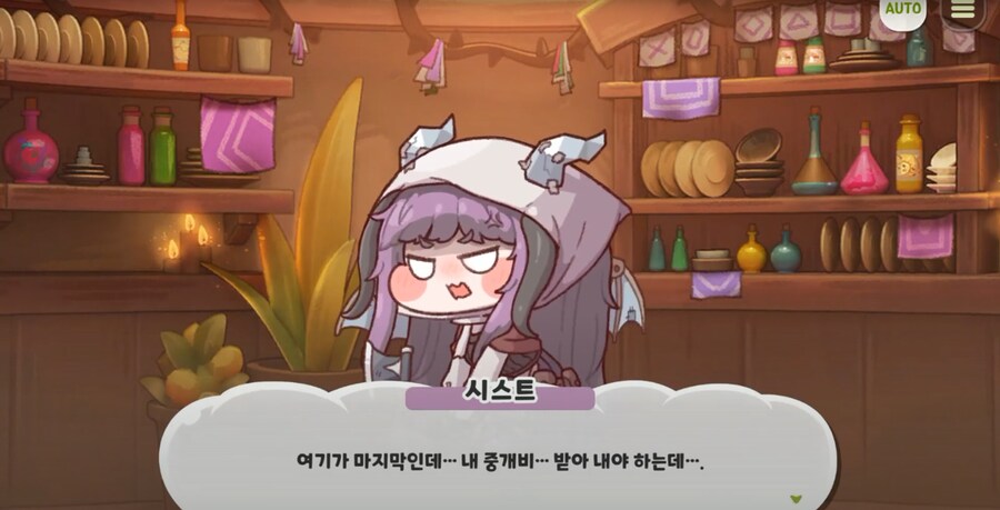 트릭컬)부동산 사기에 대응하는 요정_19.png
