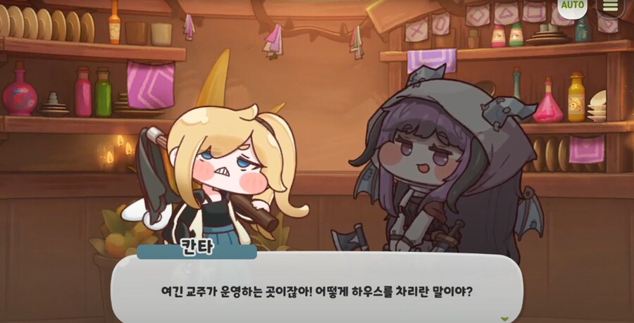 트릭컬)부동산 사기에 대응하는 요정_20.png
