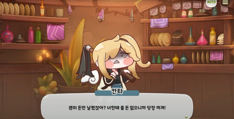 트릭컬)부동산 사기에 대응하는 요정_21.png