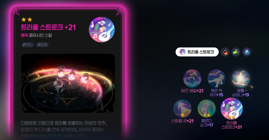 마비M) 음유시인 좋은거 같은데?_1.png