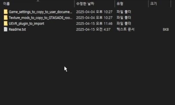 [UEVR] GTA: 산 안드레아스 UEVR 설치법 및 후기!_5.png