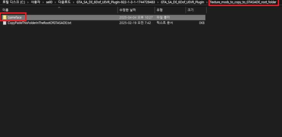 [UEVR] GTA: 산 안드레아스 UEVR 설치법 및 후기!_8.png
