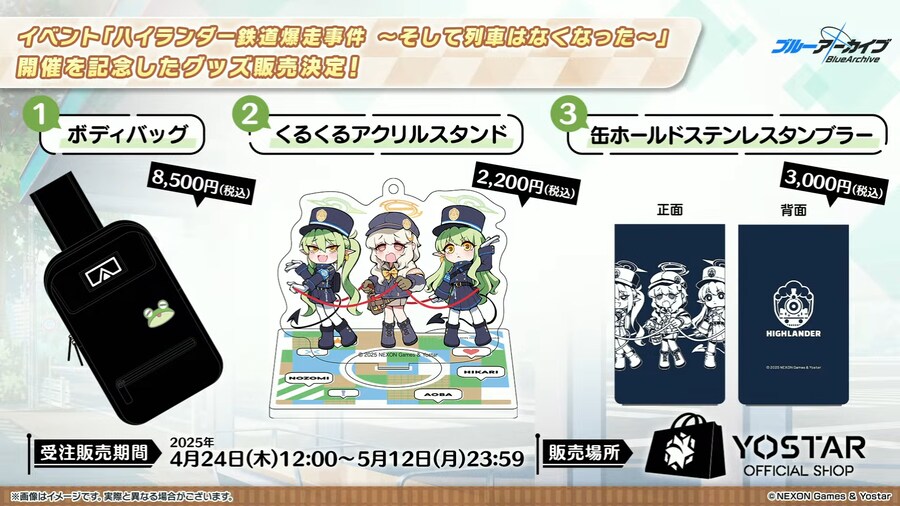 블루 아카이브(日) 블루아카 라이브! 게임 외 최신 정보 Part.2_2.png