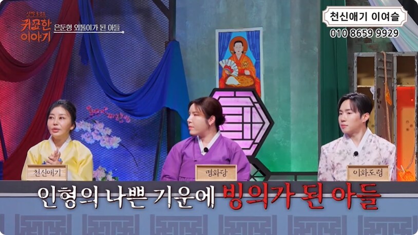 공포) 인형 귀신 때문에 10년간 방에 은둔한 아들_1.png