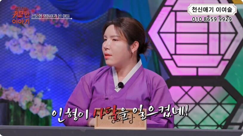 공포) 인형 귀신 때문에 10년간 방에 은둔한 아들_2.png