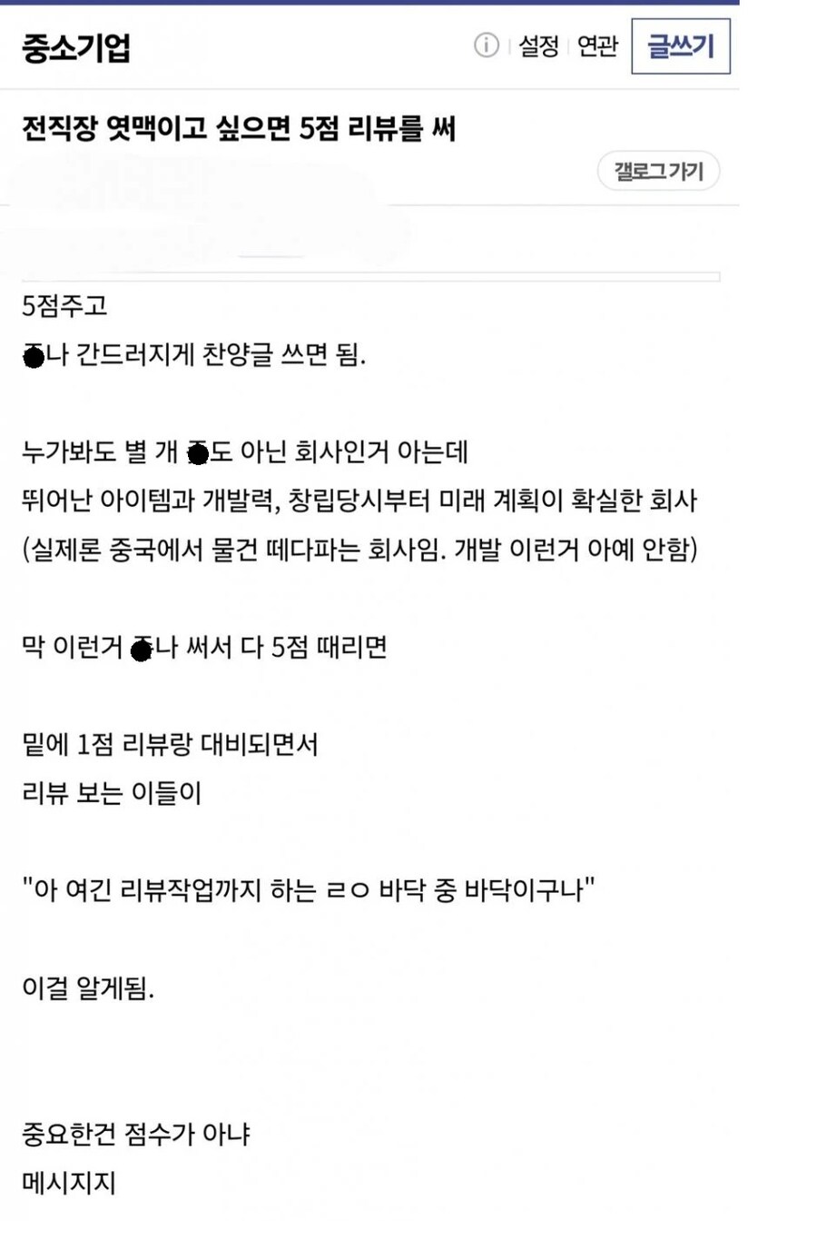 ㅈㅅ 출신의 잡플레닛 사용법_1.jpg