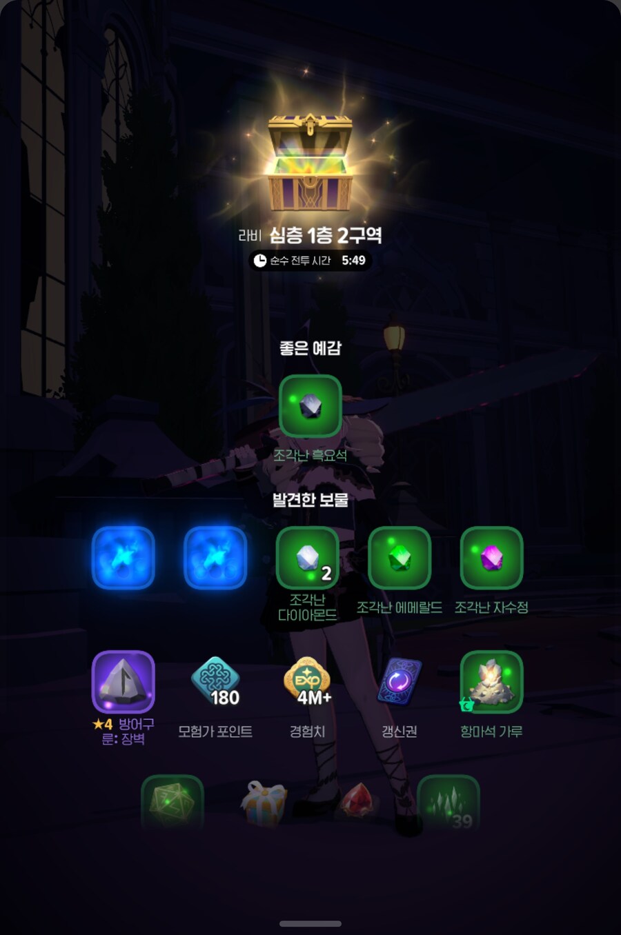 마비M) 심층 던전 솔플하는 거 재밌네_2.png