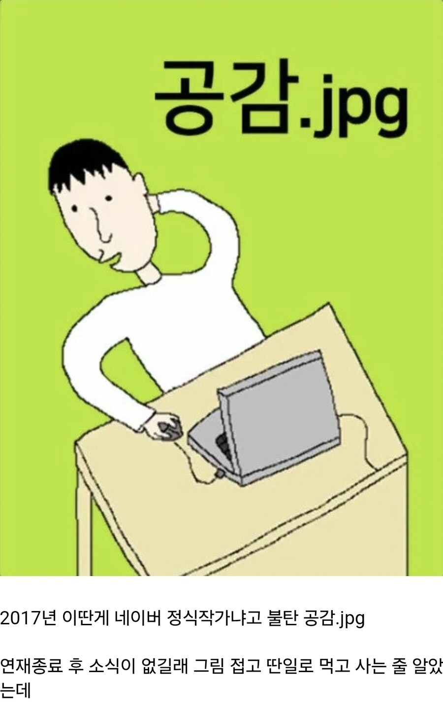 너무 빨리 데뷔한 웹툰작가_1.jpg