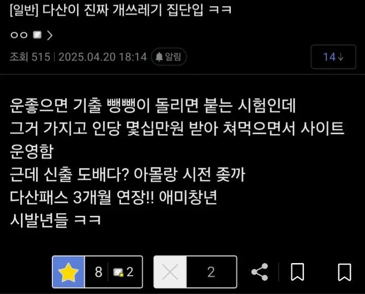 이번 전기기사 실기 보고 화난 디시인들._3.webp