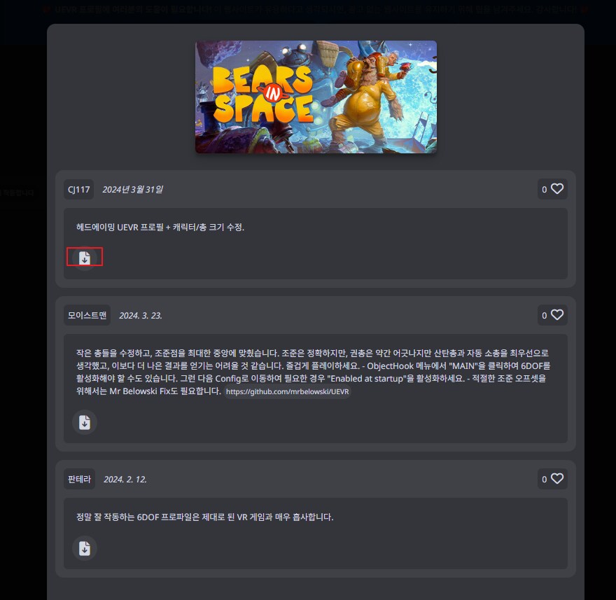 [UEVR] Bears In Space VR로 플레이 - 메타퀘스트3 호환 A급_12.png