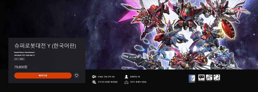[PS스토어] PS5판 슈퍼로봇대전 Y DL판 예약 개시 (가격 본문)_1.png