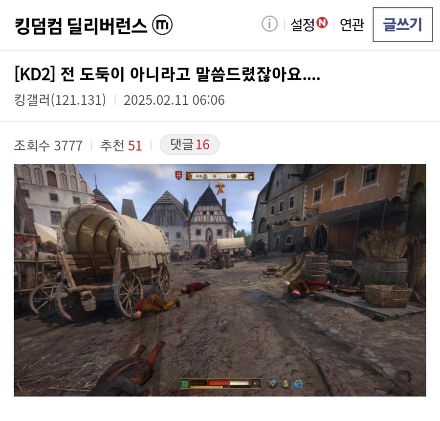 킹덤컴) 2와서 전투 난이도를 낮춰준 결과.jpg_1.jpg
