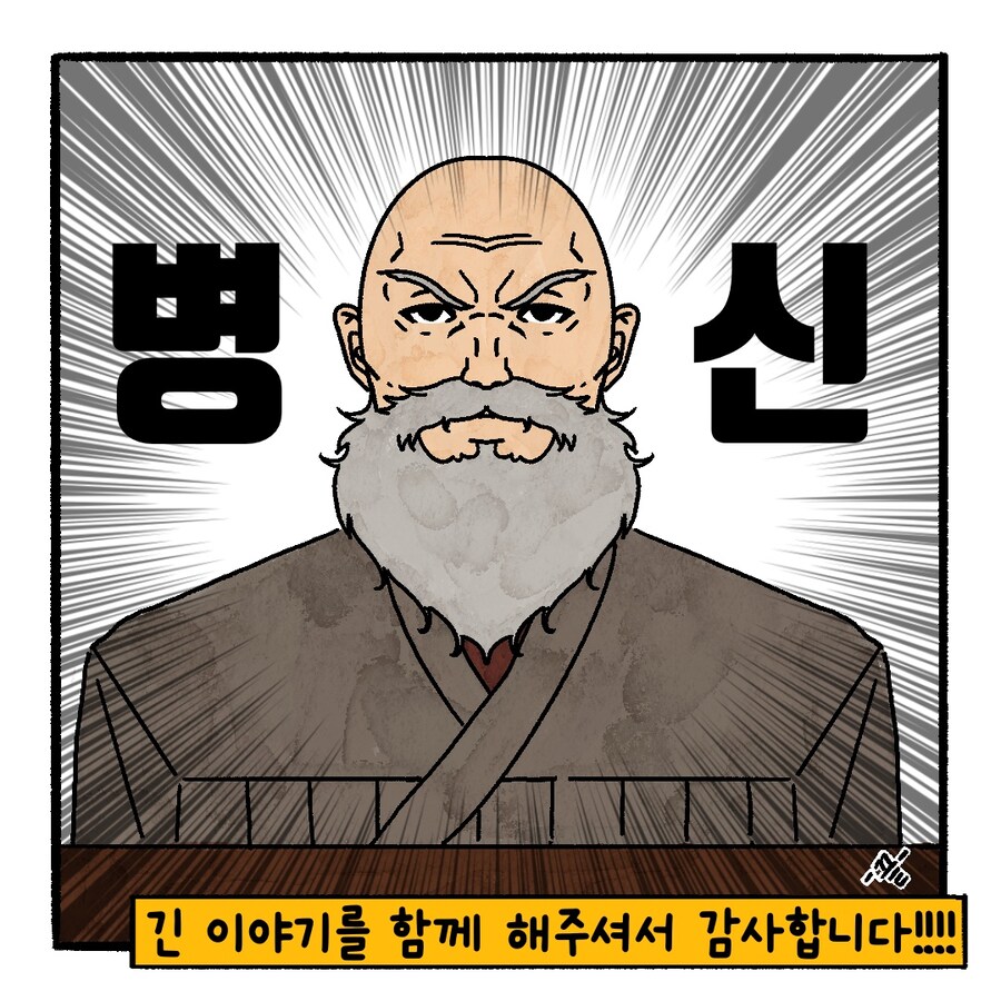 [냥뇽툰] 새벽 1시 와이프의 눈찌르기 대소동.manhwa(4) - 완결_20.jpg