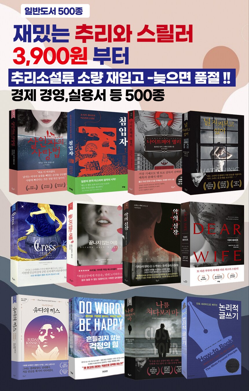 [G마켓] 중고도서 500종 / 3,900원~ 무배_1.png