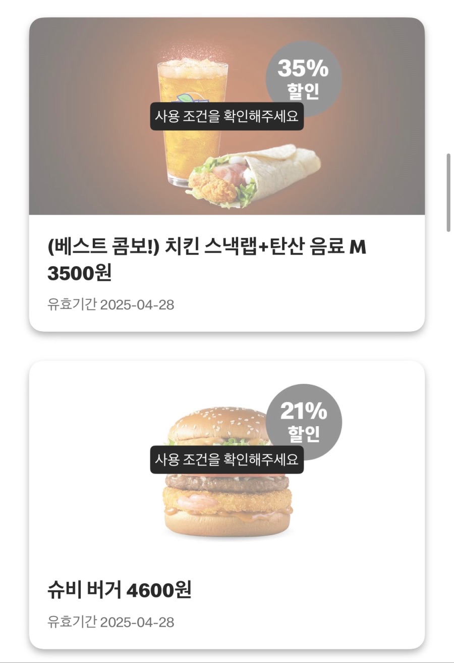 [맥도날드앱] 빅맥 3200원, 더블불고기버거 2800원 외 (4/21~27)_4.jpeg
