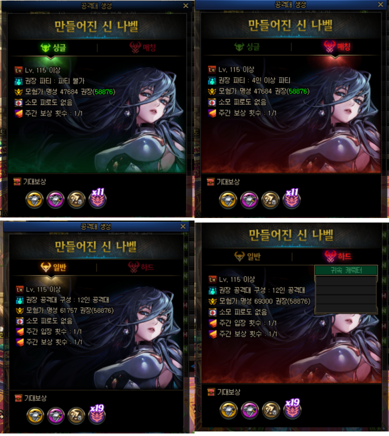 종말의 계시 수급처 정리_8.png