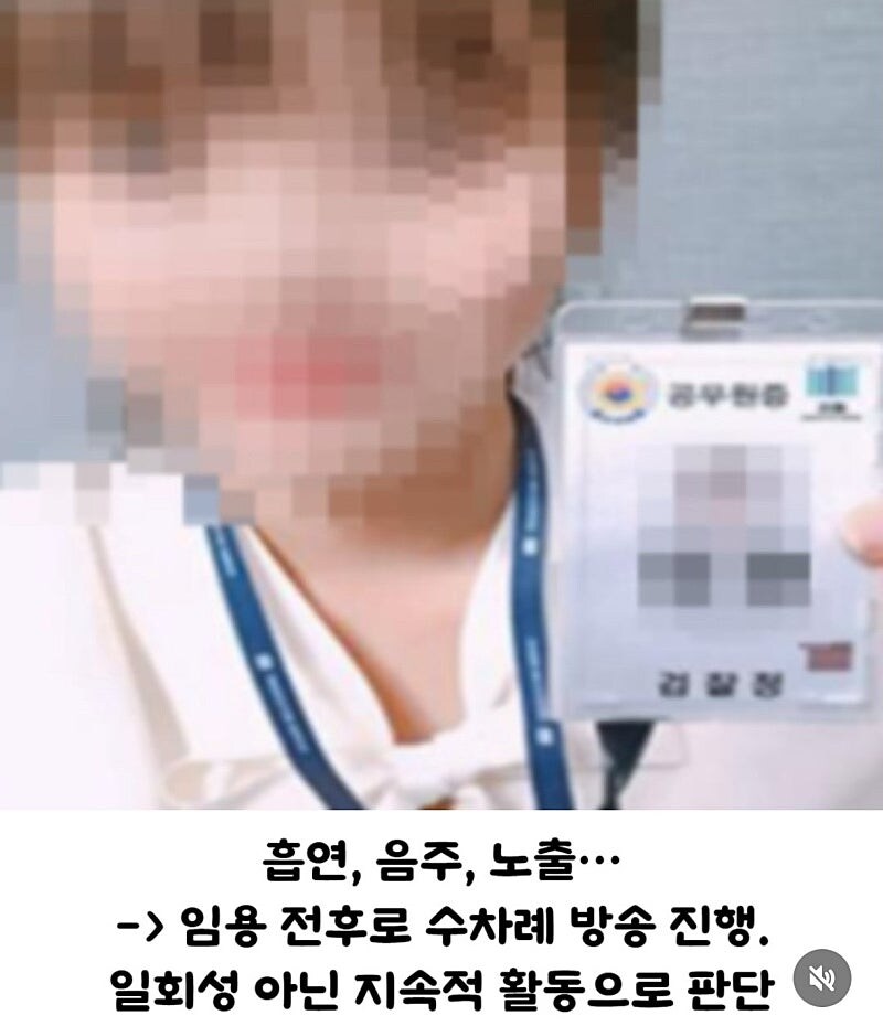 7급 공무원 벗방녀... 결국 해임_7.jpg