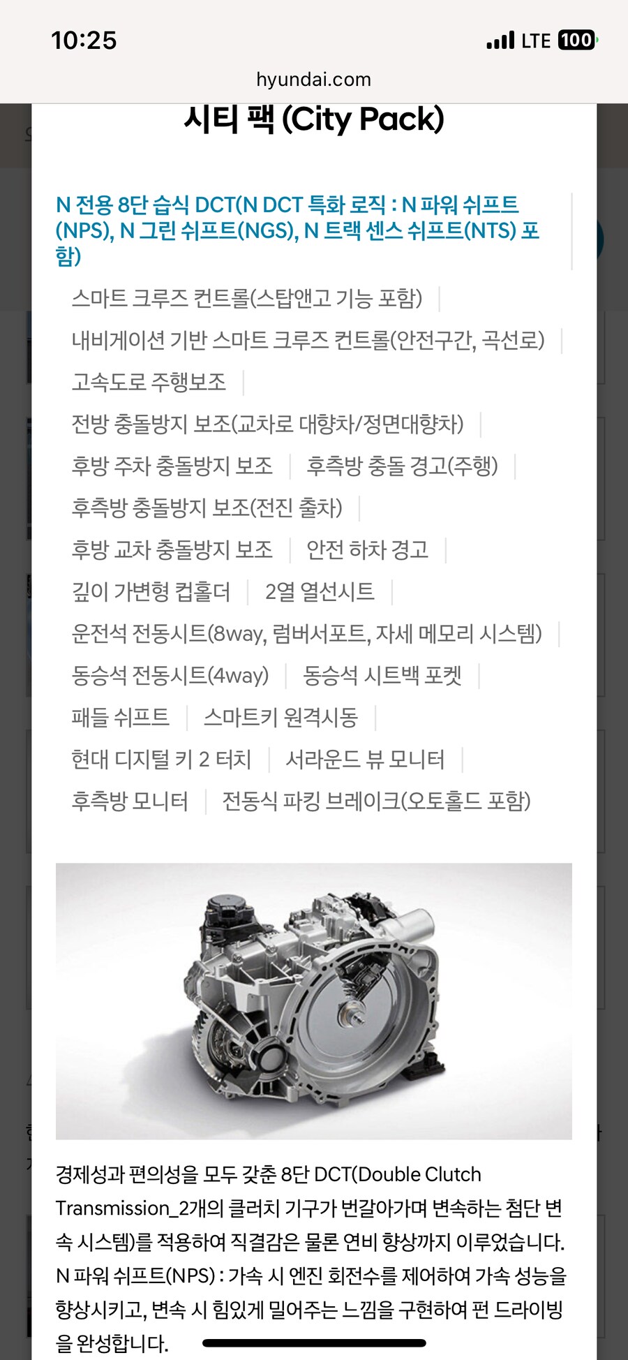 아반떼N 새 옵션 생겼네_2.png