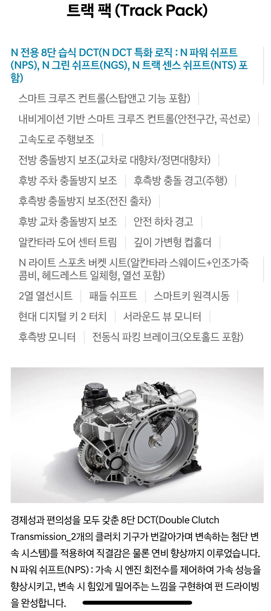 아반떼N 새 옵션 생겼네_3.jpg