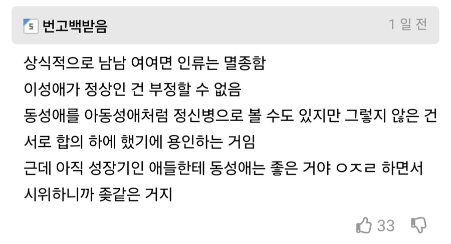 동성애에 관대해진다고 출산율 떨어지지 않음.jpg_5.jpg