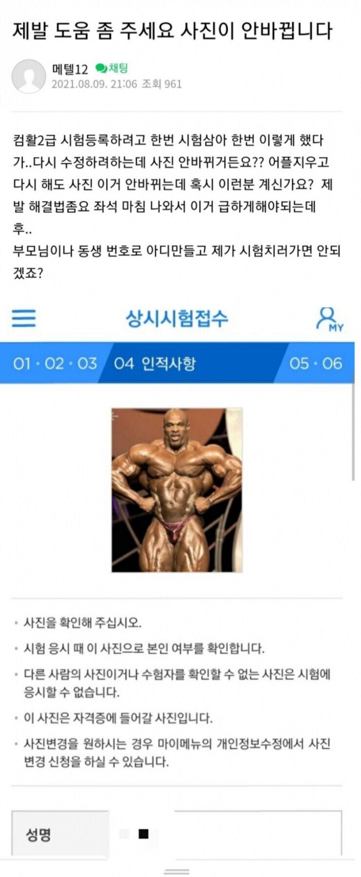 지상 최강의 취준생.jpg_1.jpg
