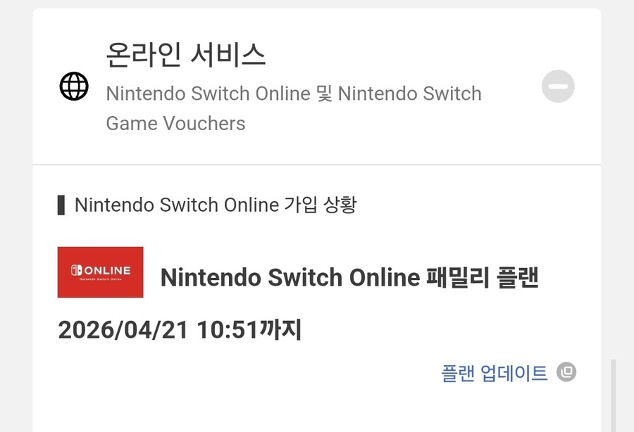 [모집완료] 닌텐도 패밀리 추가팩x 1명 구합니다_1.jpg