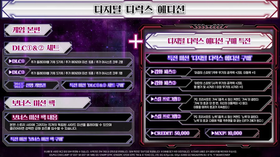 반남코 '슈퍼로봇대전 Y' 한국어판 발매일 발표 트레일러_7.png