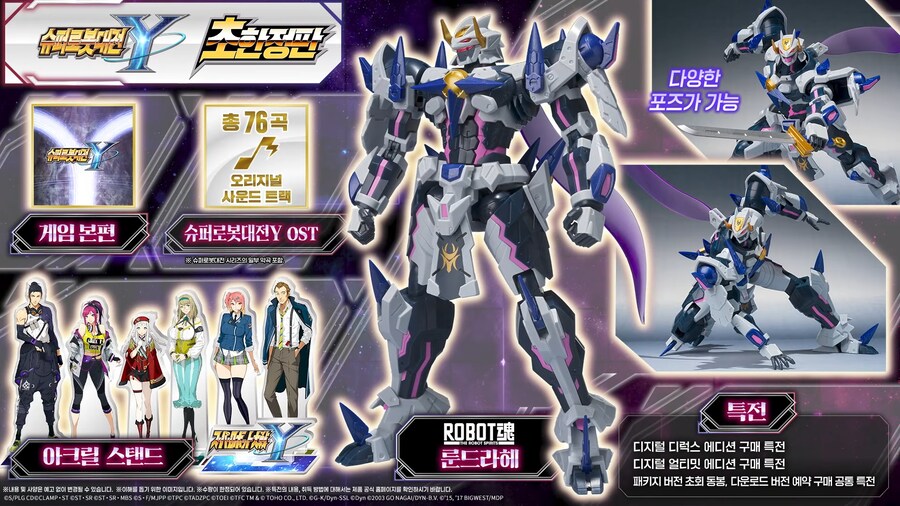 반남코 '슈퍼로봇대전 Y' 한국어판 발매일 발표 트레일러_10.png