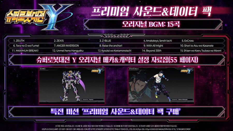 반남코, 슈퍼로봇대전 Y 한국어판 발매일 발표 트레일러_10.jpg