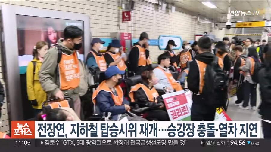전장연 지하철 탑승시위 재개_1.jpg