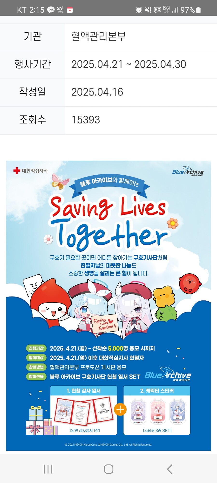 헌혈)하... 넥슨아..._1.jpg