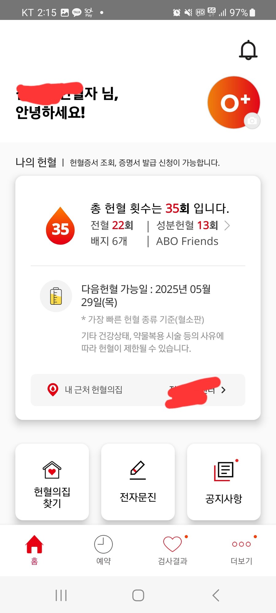 헌혈)하... 넥슨아..._2.jpg