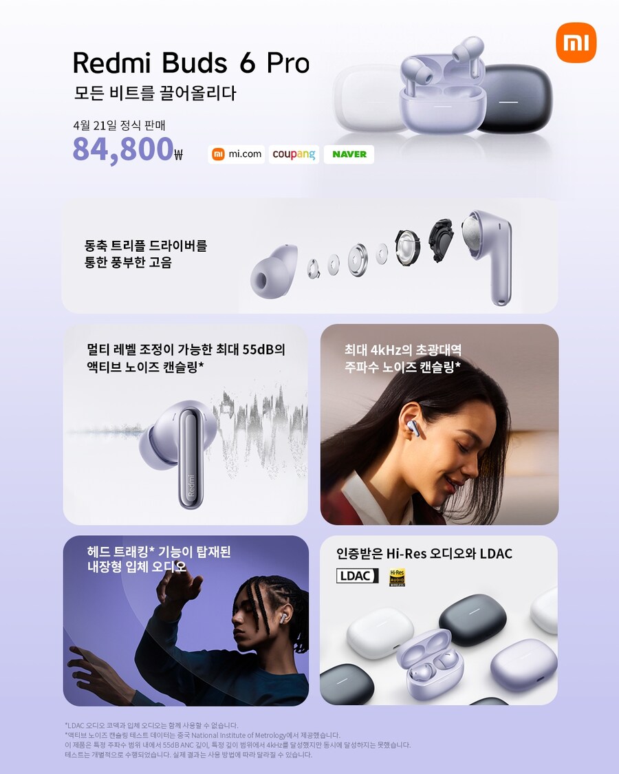 샤오미 홍미 버즈 6 프로/플레이 출시_1.jpg