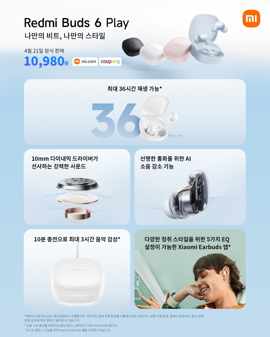 샤오미 홍미 버즈 6 프로/플레이 출시_2.jpg