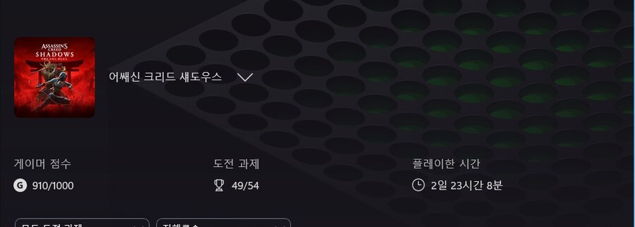 2주만에 엔딩 후기 (약스포)_2.png