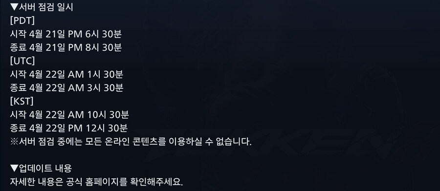 철권8 v2.00.03 패치 공지_2.jpg