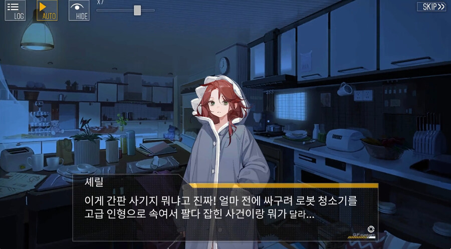 (소전2)도중에 접은 지휘관을 위한 1편 스토리 요약 사로스주기_1.jpg