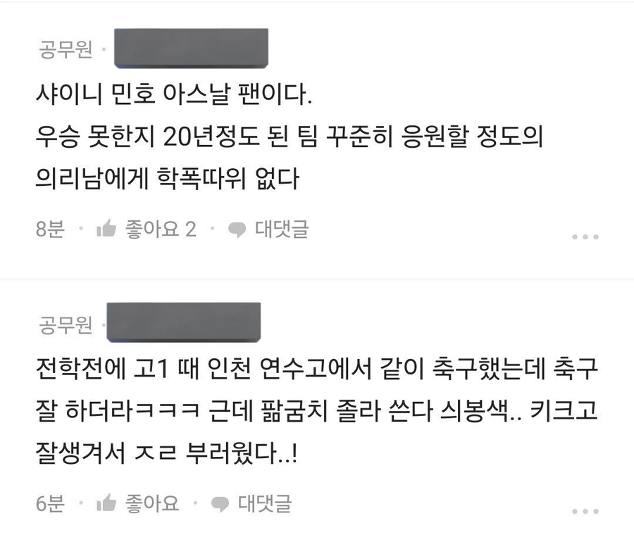 샤이니 민호 폭로 떴네.JPG_2.webp
