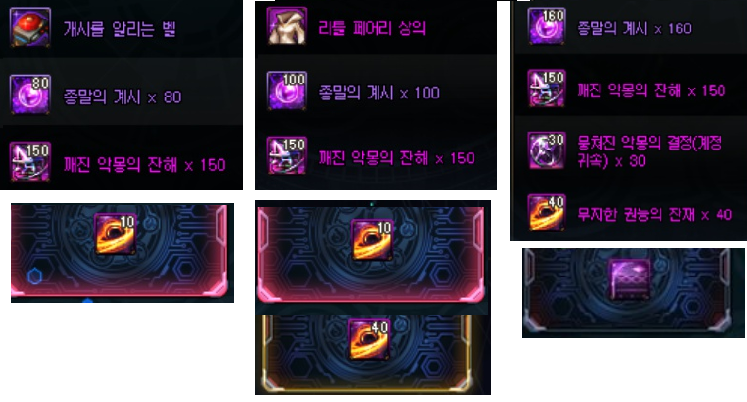 나벨 레이드 모드별 보상 차이_2.png