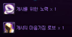 나벨 레이드 모드별 보상 차이_6.png