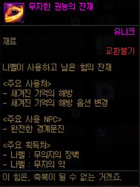 나벨 레이드 모드별 보상 차이_8.png