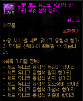 나벨 레이드 모드별 보상 차이_9.png