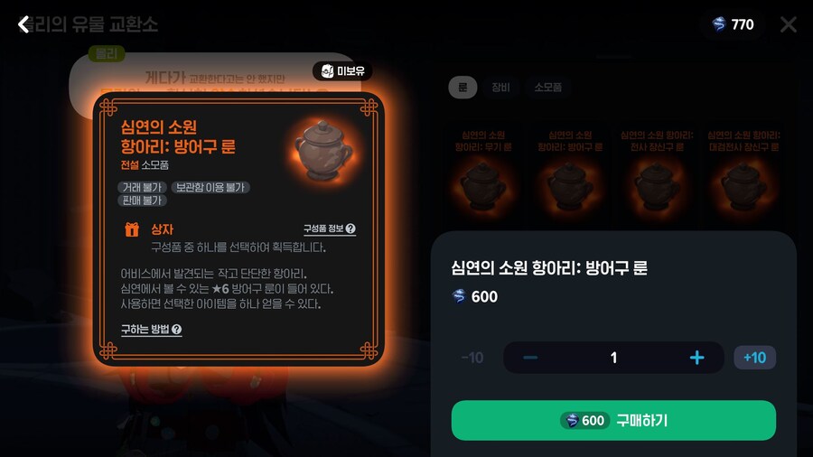 마비M)어비스 선택 항아리 고민이네_1.jpg