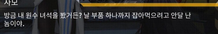 (소전2)도중에 접은 지휘관을 위한 1편 스토리 요약 사로스주기_10.jpg