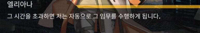 (소전2)도중에 접은 지휘관을 위한 1편 스토리 요약 사로스주기_12.jpg