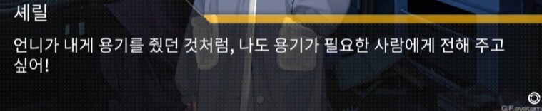 (소전2)도중에 접은 지휘관을 위한 1편 스토리 요약 사로스주기_15.jpg