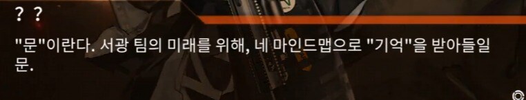 (소전2)도중에 접은 지휘관을 위한 1편 스토리 요약 사로스주기_18.jpg